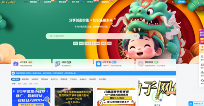 全站打包最新wordpress+免授权子比主题8.1+网创资源自动同步更新-资源项目网