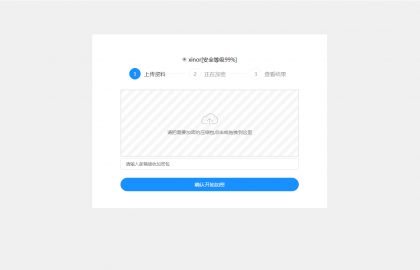 单页源码加密屋zip文件加密API源码 文章-资源项目网