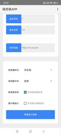 网页转APP_v1.0-资源项目网