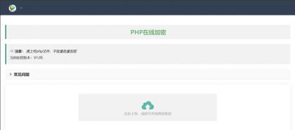 php在线加密网页源码-资源项目网