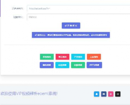 VIP视频解析网站源码-资源项目网