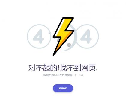 404错误页面源码，简单实用的html错误页面模板-资源项目网