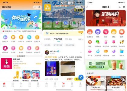 新版校园跑腿外卖独立版+APP+小程序前端外卖配送平台源码-资源项目网