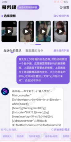 易剪媒 v1.0.0 —— AI批量自动剪辑视频工具-资源项目网