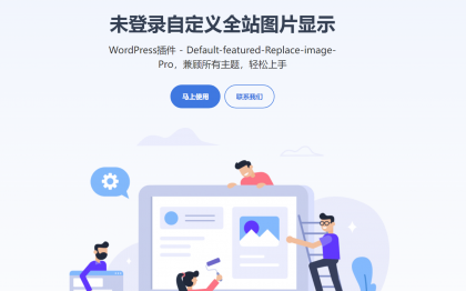 WordPress插件介绍页源码单页Html-资源项目网